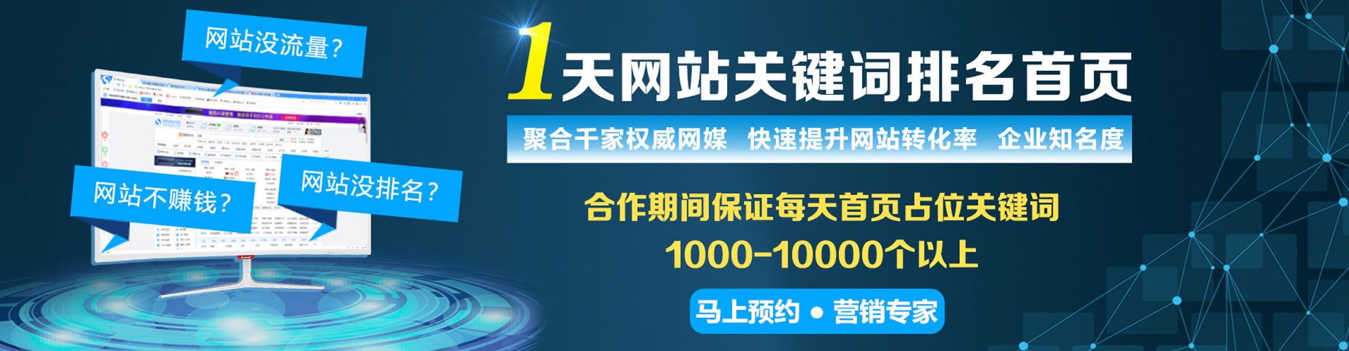 大足网络推广竞价